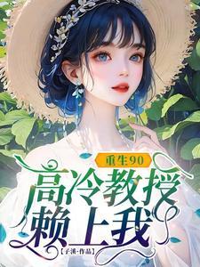 蓝燕李娟最新章节内容_蓝燕李娟小说连载中章节试读