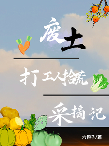 云果宋时最新章节内容_云果宋时小说连载中章节试读