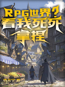 陈树村长小说最新章节内容_陈树村长小说免费在线全集阅读