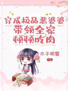 苏燕婉赵靖远(木子明雪)是什么小说？苏燕婉赵靖远小说哪里看？